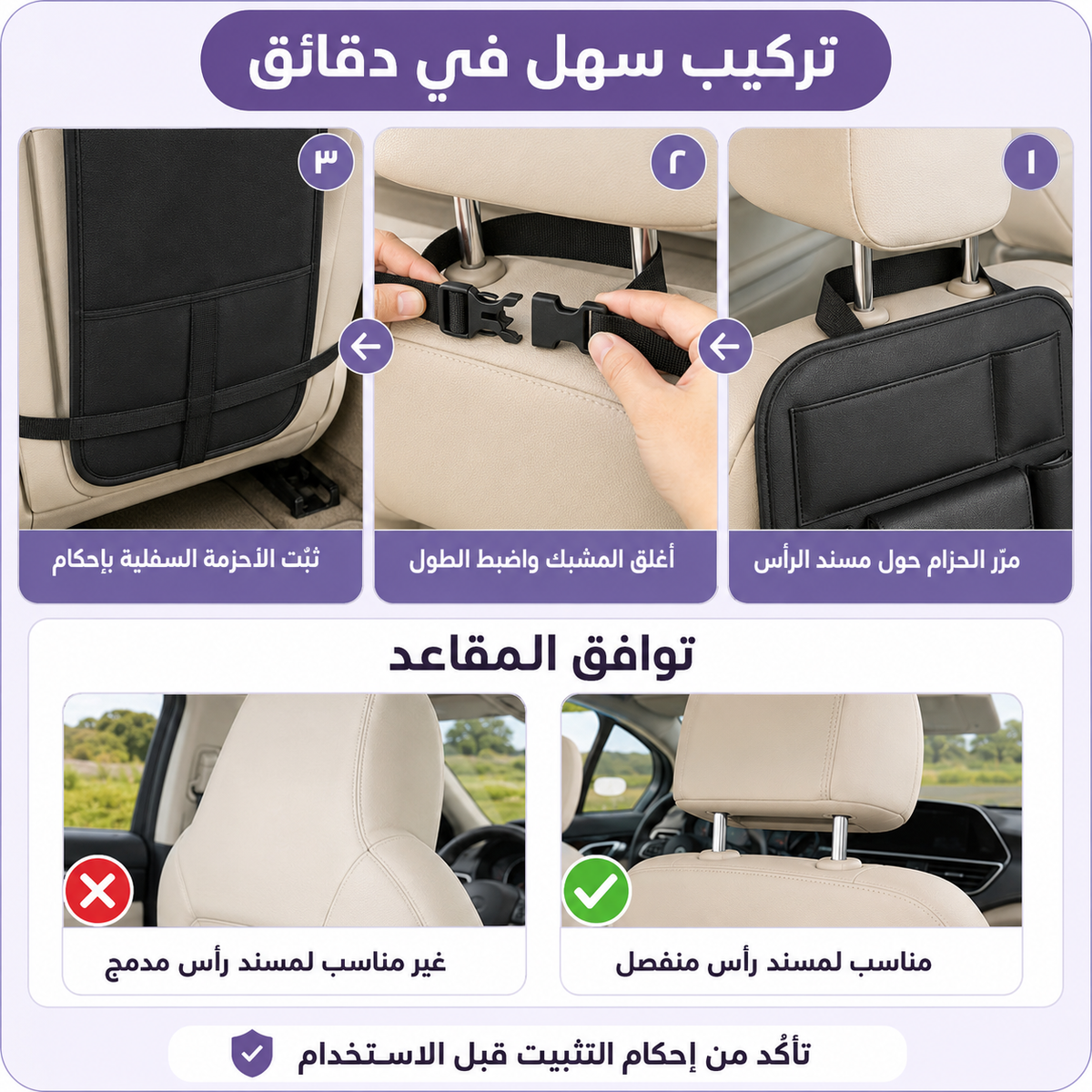Premium PU Leather Car Seatback Organizer