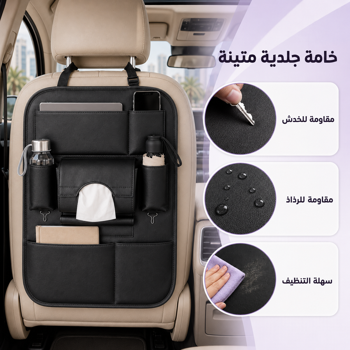 Premium PU Leather Car Seatback Organizer